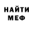 Меф VHQ Marsel Marsel