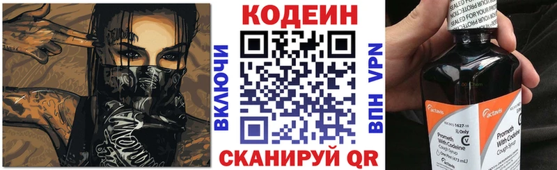 Кодеин напиток Lean (лин)  Купить закладки  Нарьян-Мар 